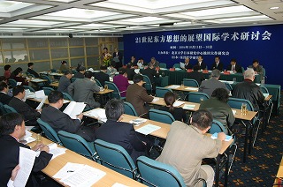 北京大学「池田大作研究会」との国際学術会議