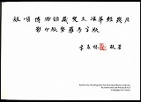 旅順博物館所蔵梵文法華経断簡―写真版及びローマ字版