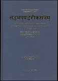 東京大学総合図書館所蔵梵文法華経写本（No.414）―ローマ字版