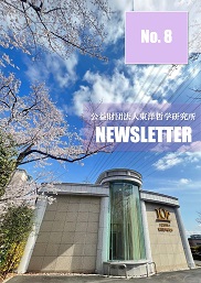 「IOP NEWSLETTER」NO.8