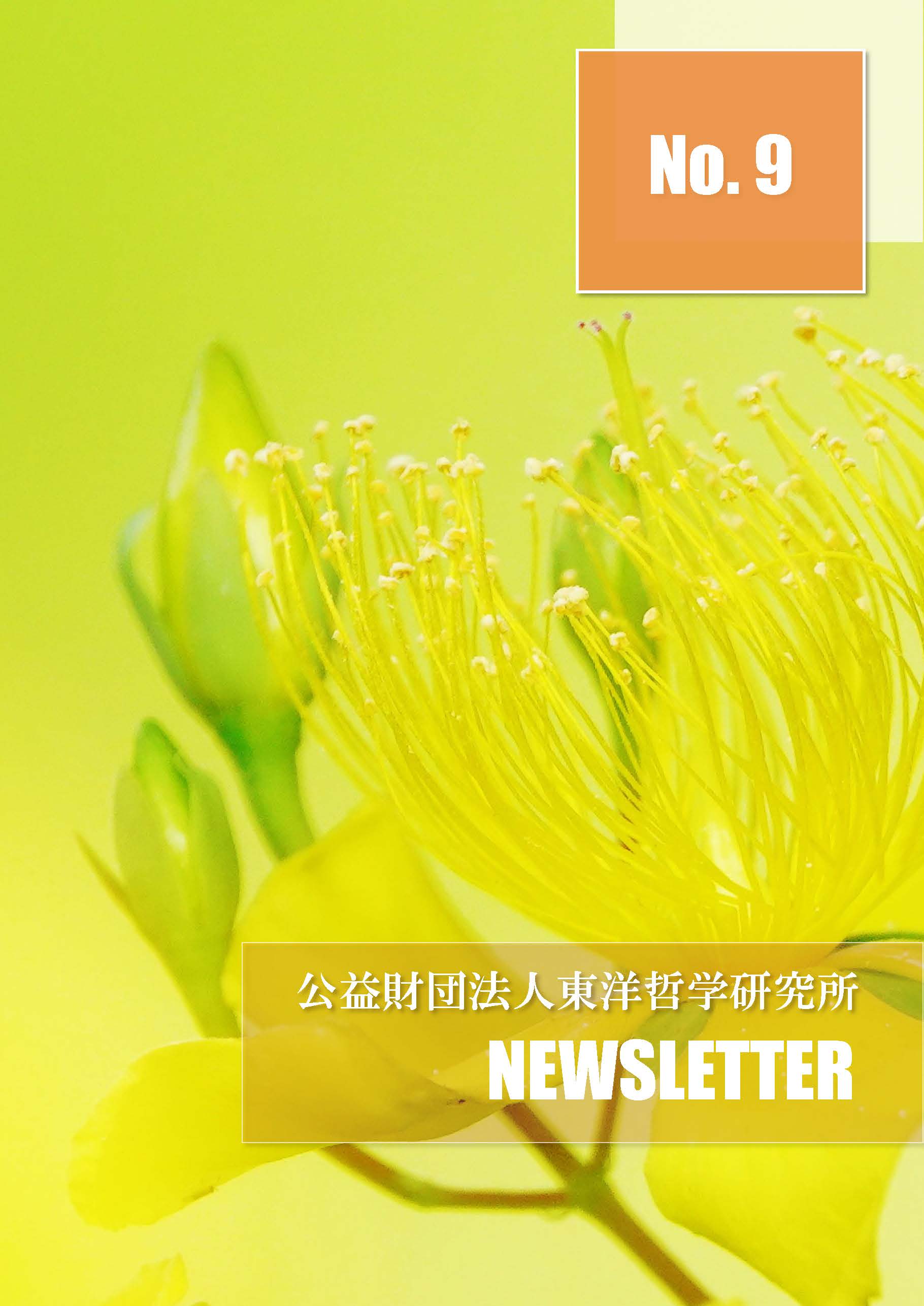 「IOP NEWSLETTER」NO.9