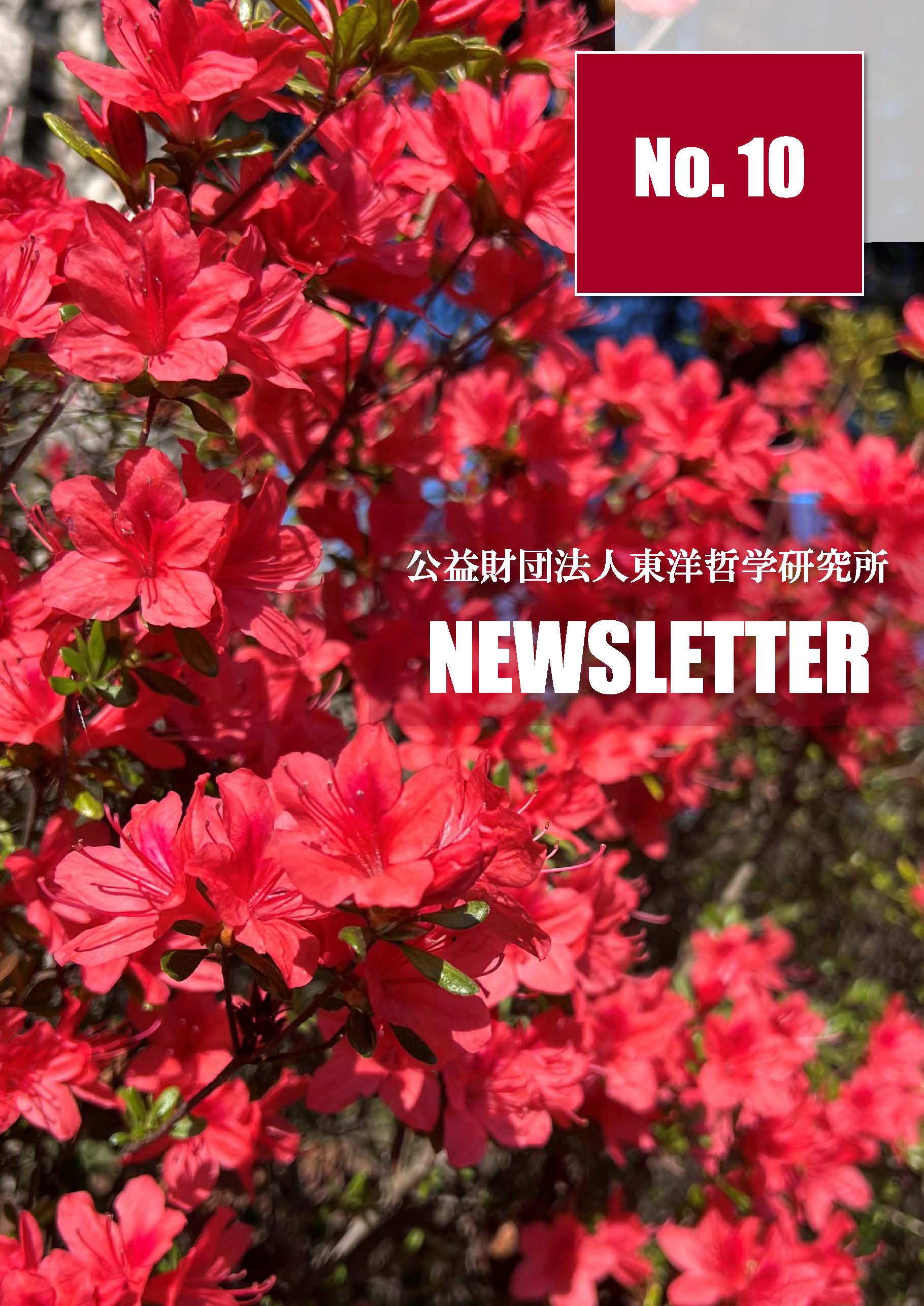「IOP NEWSLETTER」NO.10