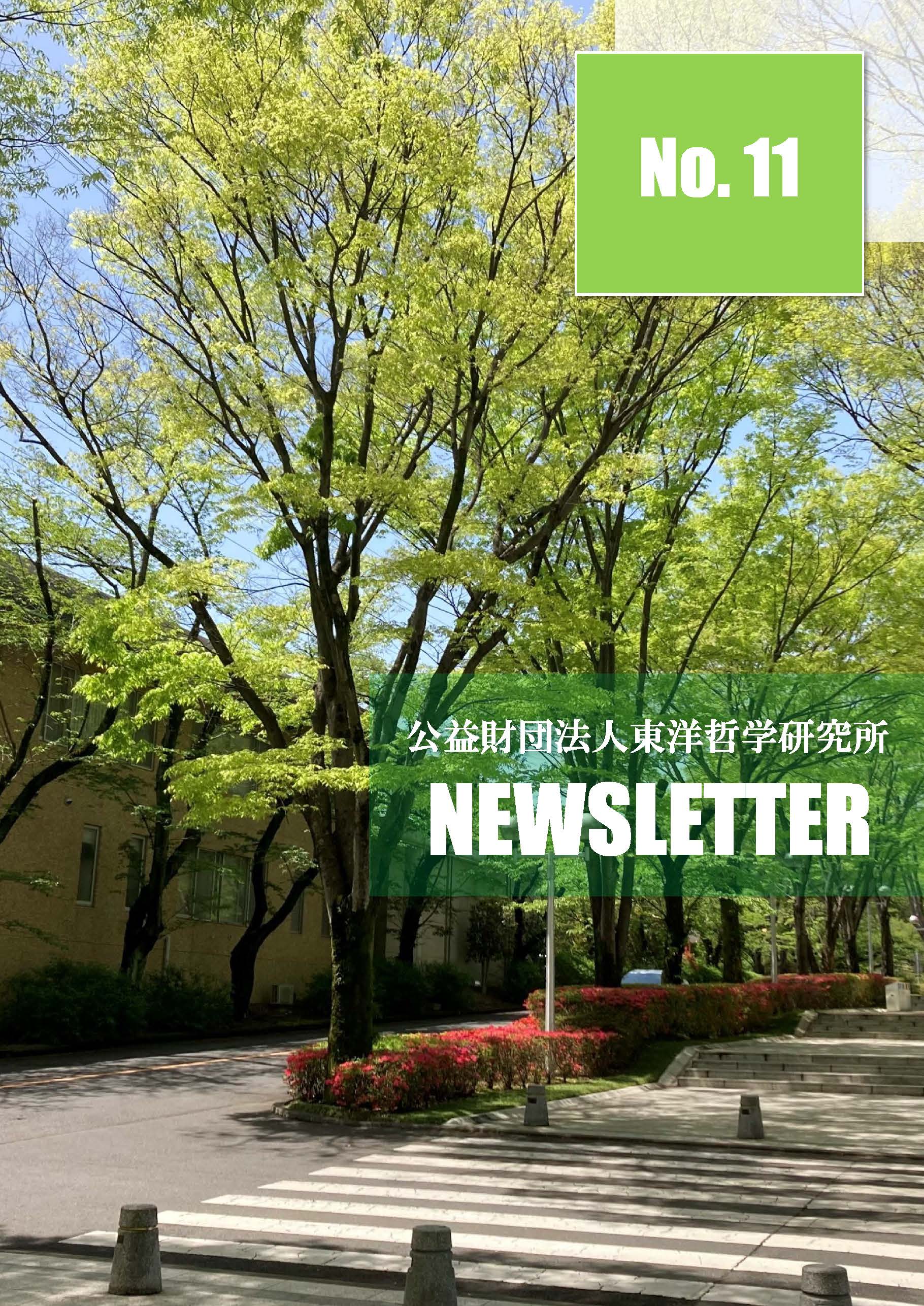 IOP Newsletter No. 11（2024年4月～2025年3月）