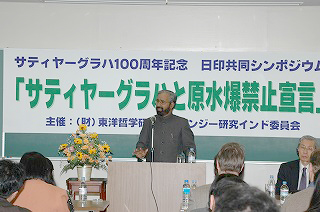 サティヤーグラハー100周年記念　日印共同シンポジウム